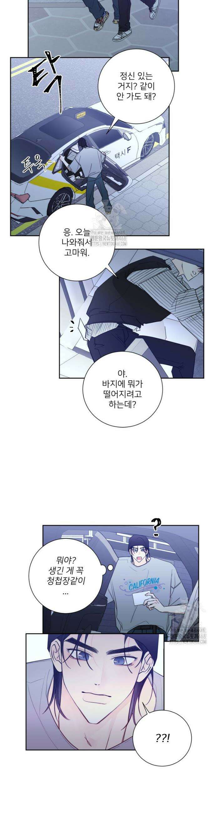 내 남자의 청첩장 번외 25