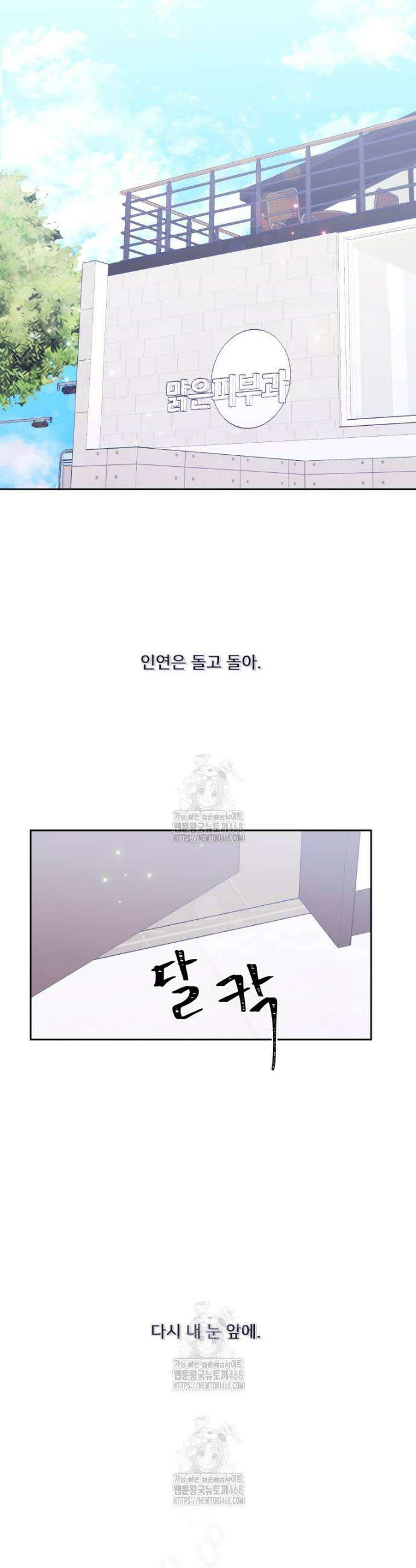 내 남자의 청첩장 번외 27