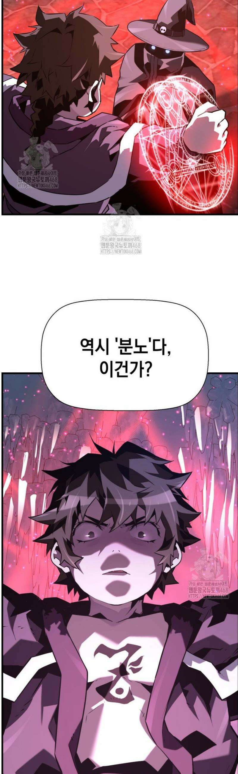 진화 특성으로 최강 네크로맨서 91화 3