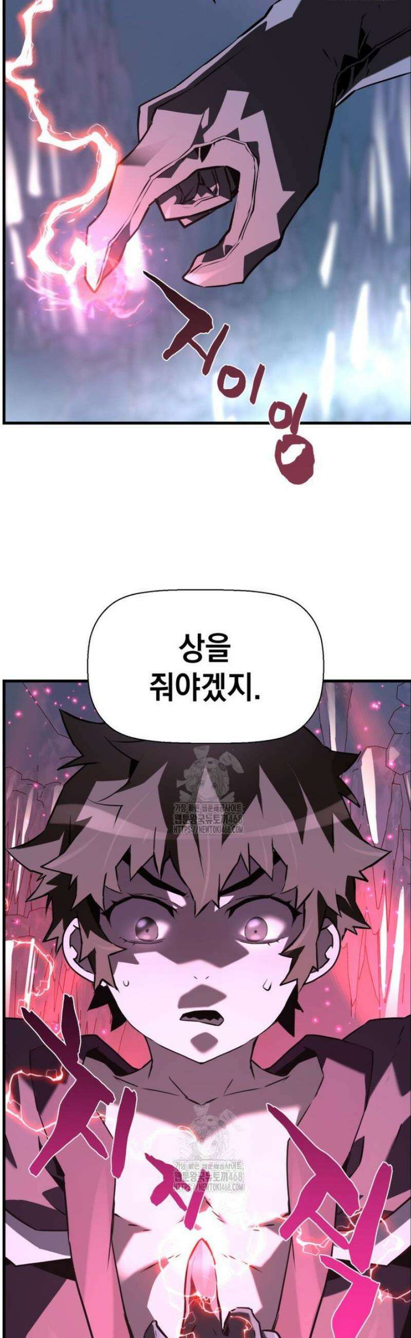 진화 특성으로 최강 네크로맨서 91화 6