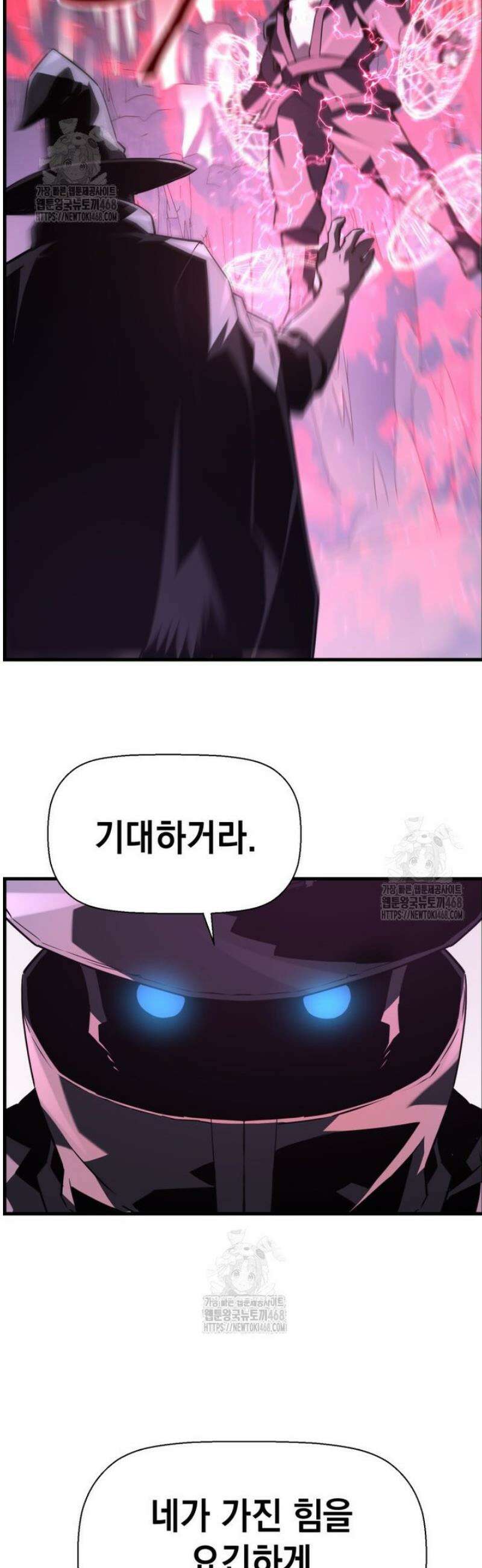 진화 특성으로 최강 네크로맨서 91화 8