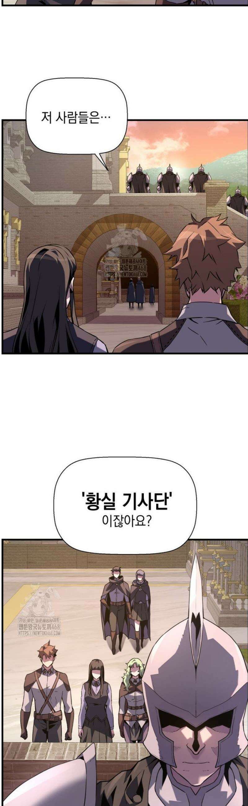 진화 특성으로 최강 네크로맨서 91화 11