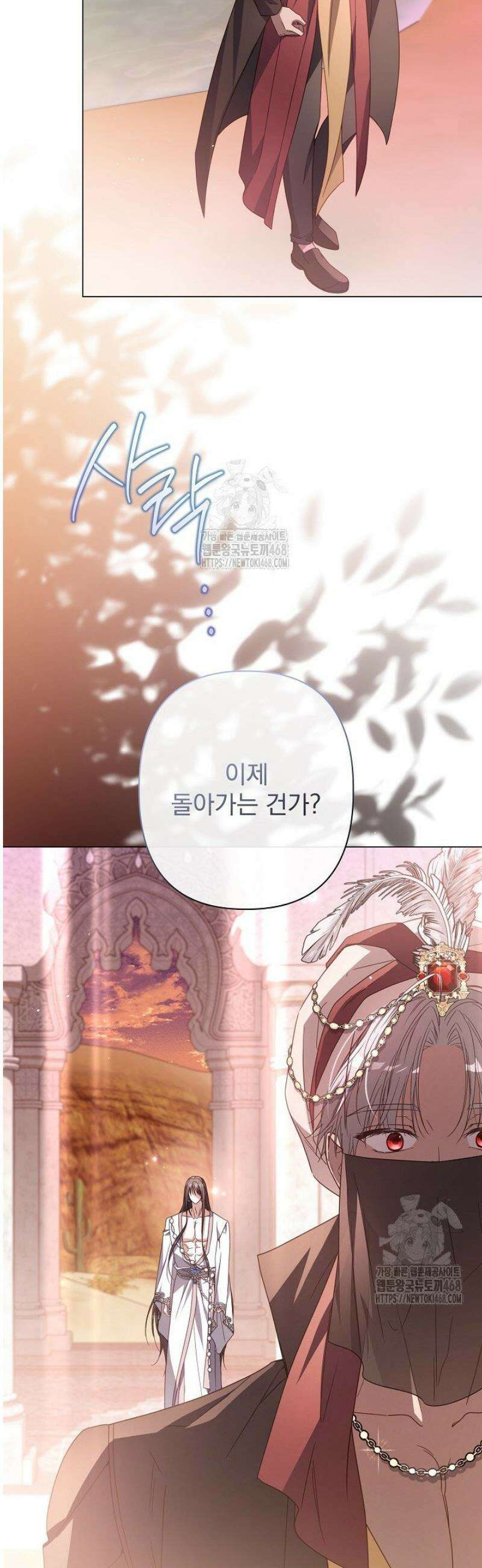 월흔 84화 3