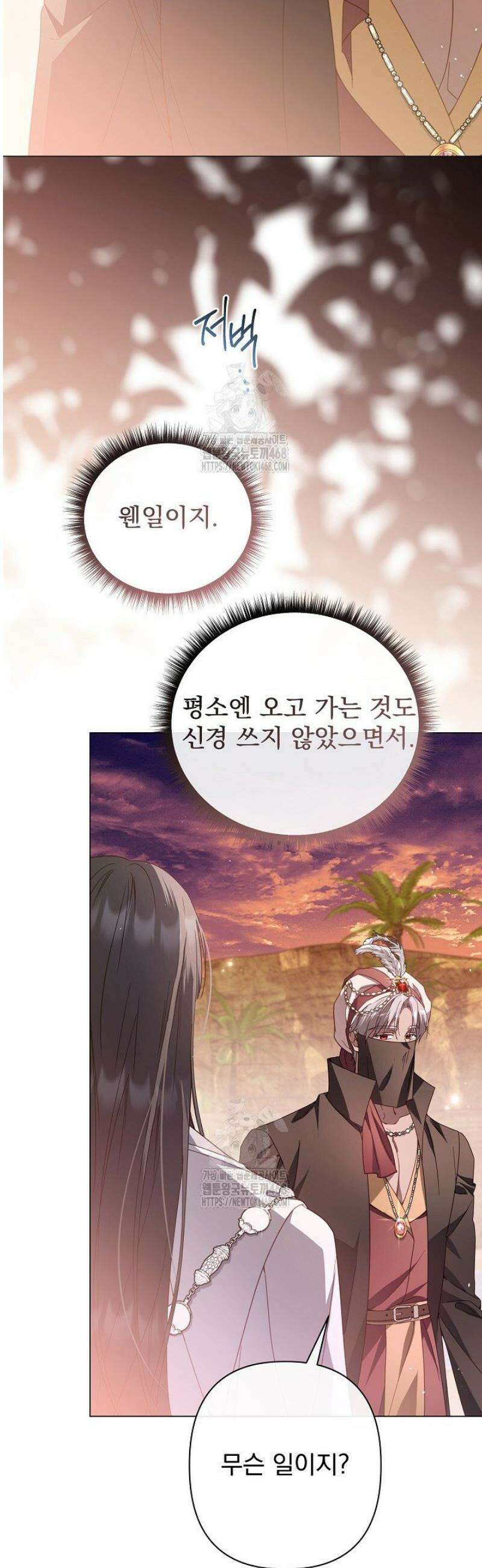 월흔 84화 4