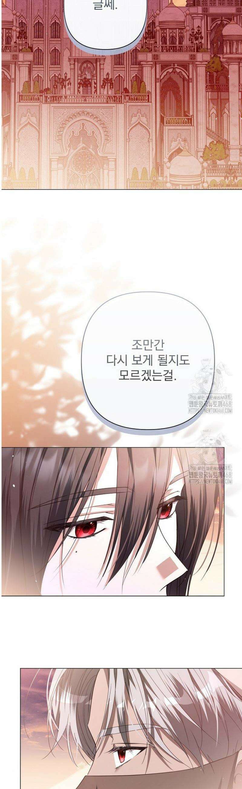 월흔 84화 8