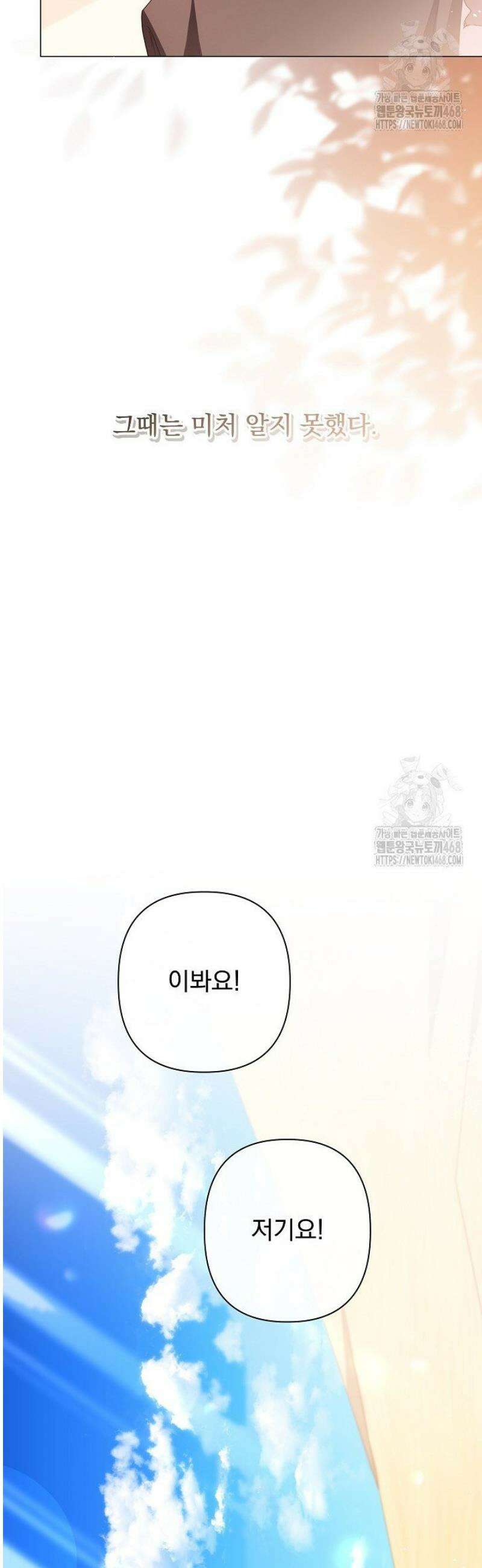 월흔 84화 9