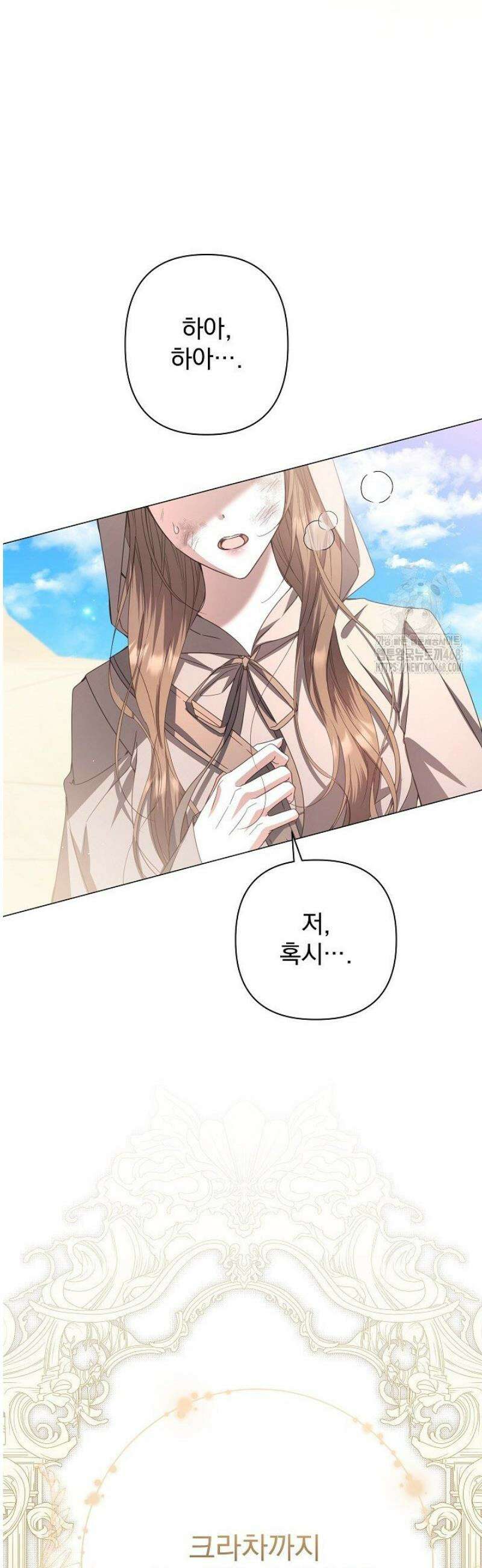월흔 84화 11