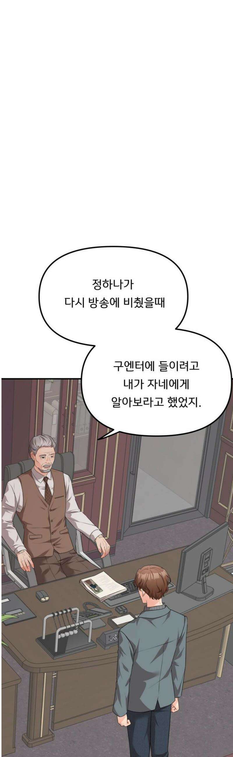 원하나 79화 3
