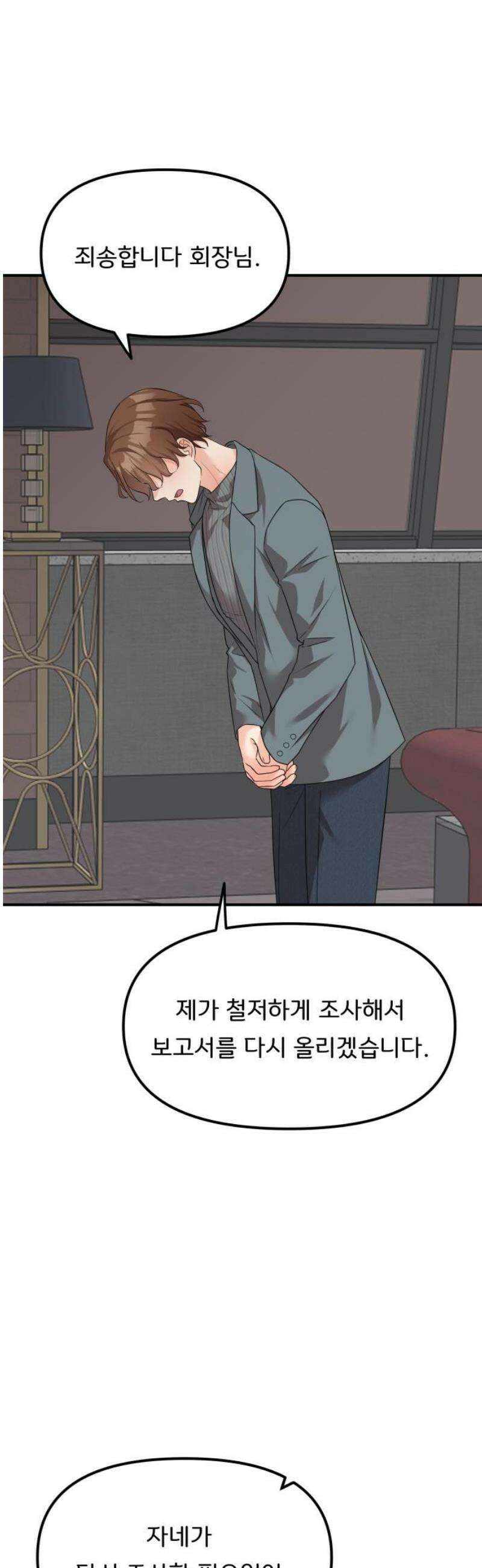 원하나 79화 10