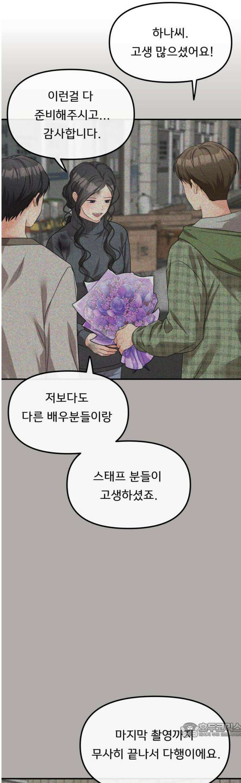 원하나 79화 19