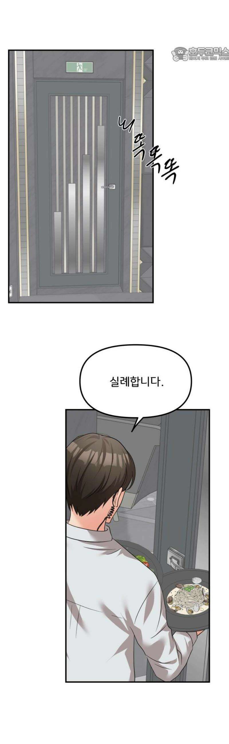 원하나 79화 22