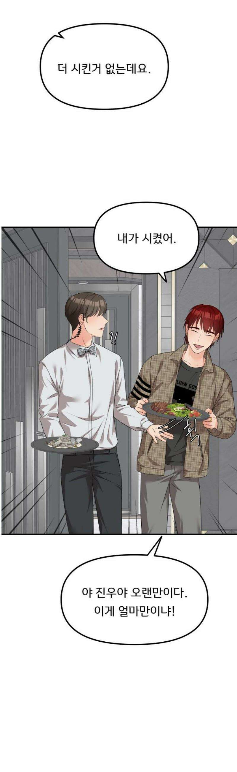 원하나 79화 23
