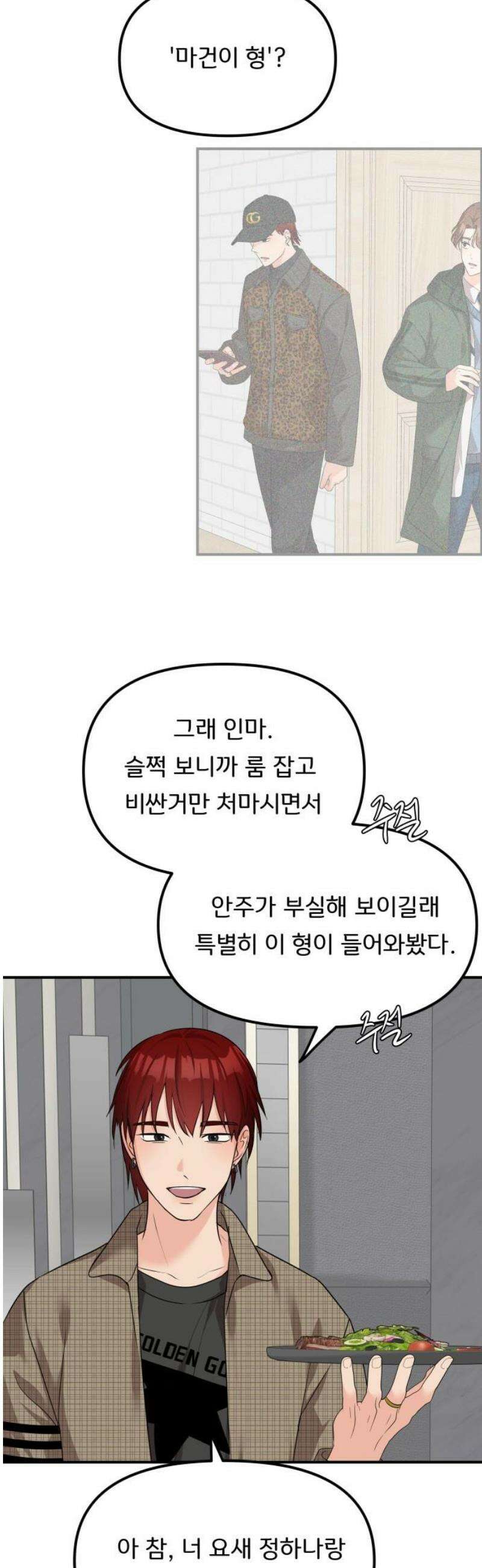 원하나 79화 25