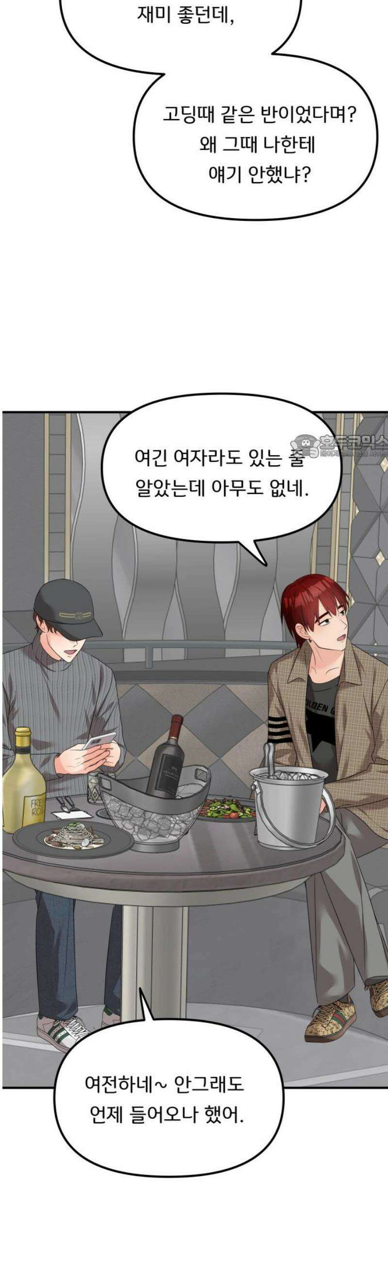 원하나 79화 26