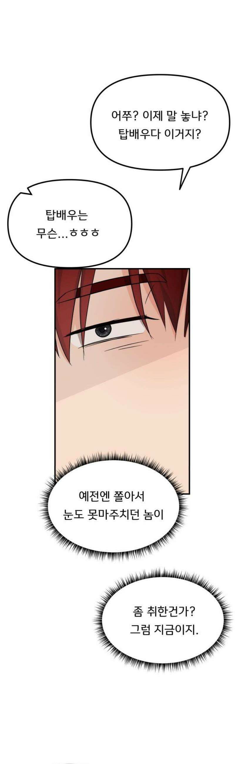 원하나 79화 27