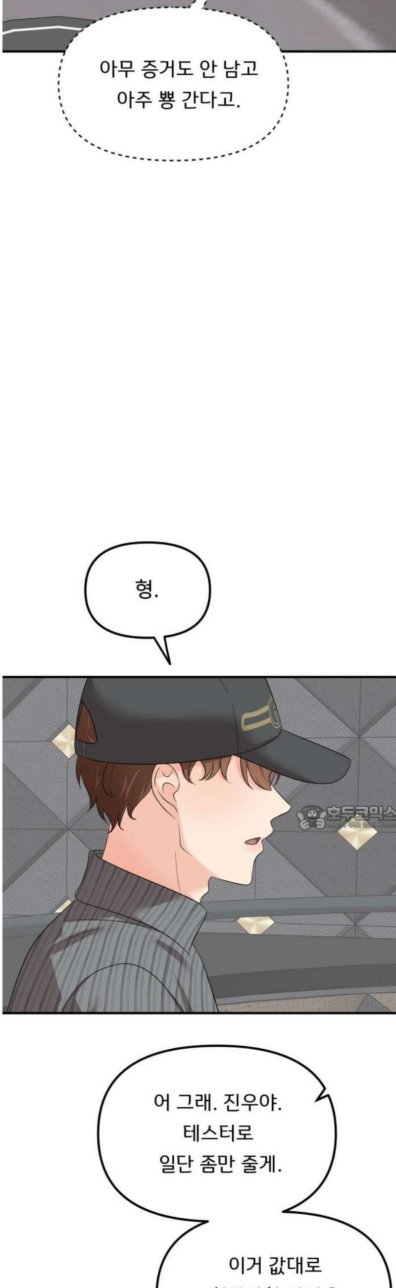 원하나 79화 30
