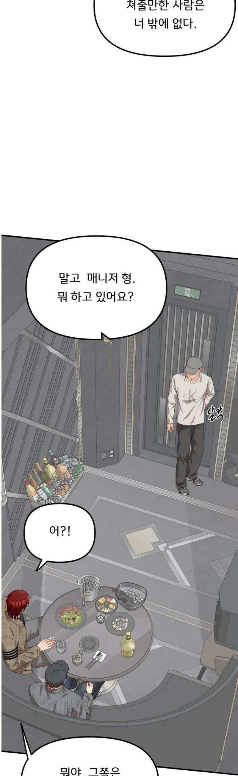 원하나 79화 31