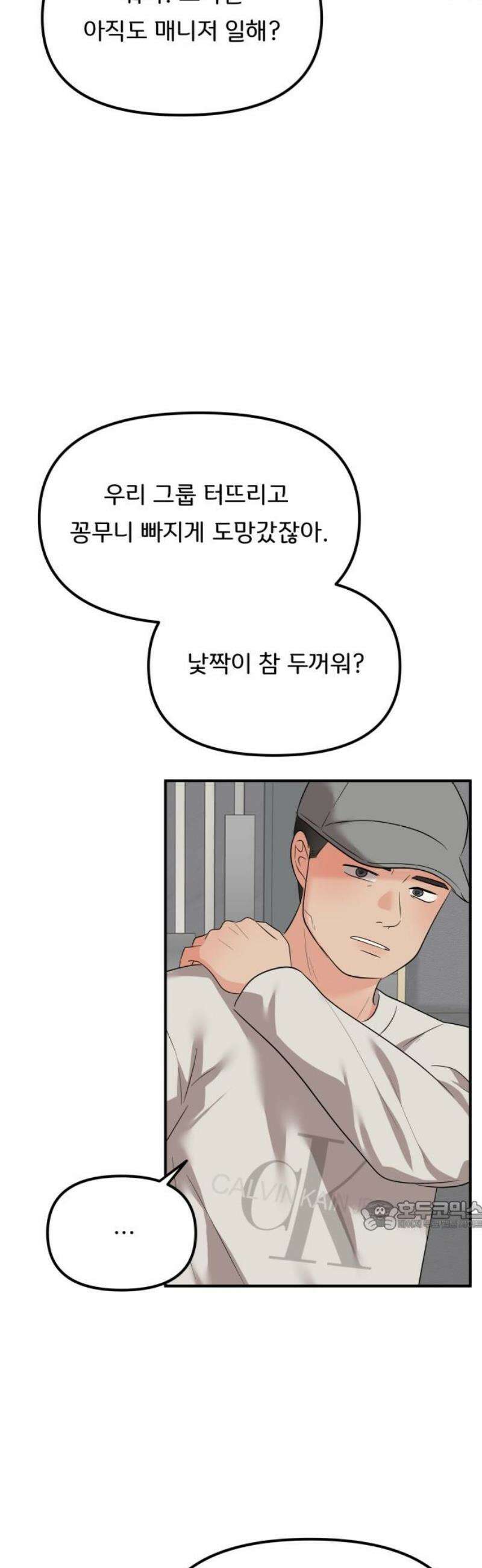 원하나 79화 32