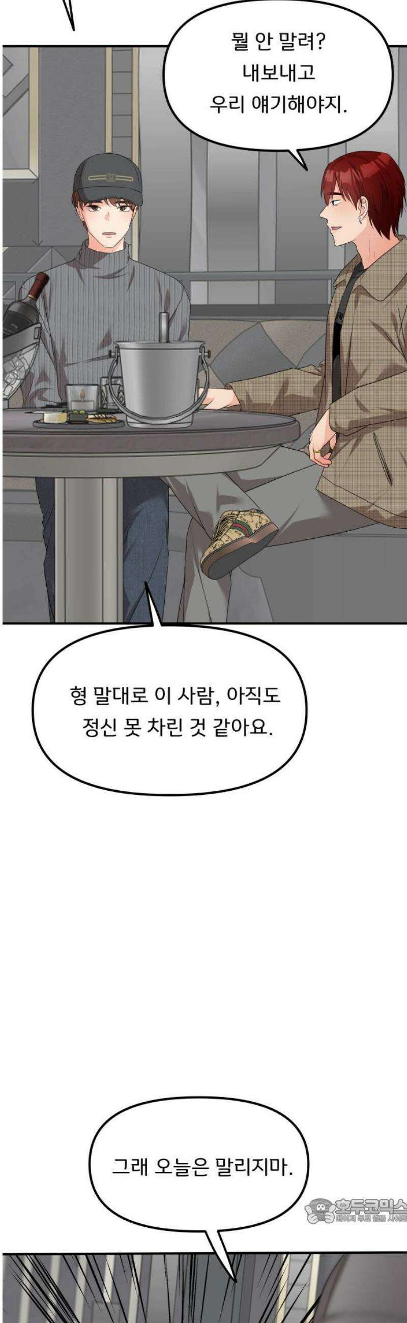 원하나 79화 34