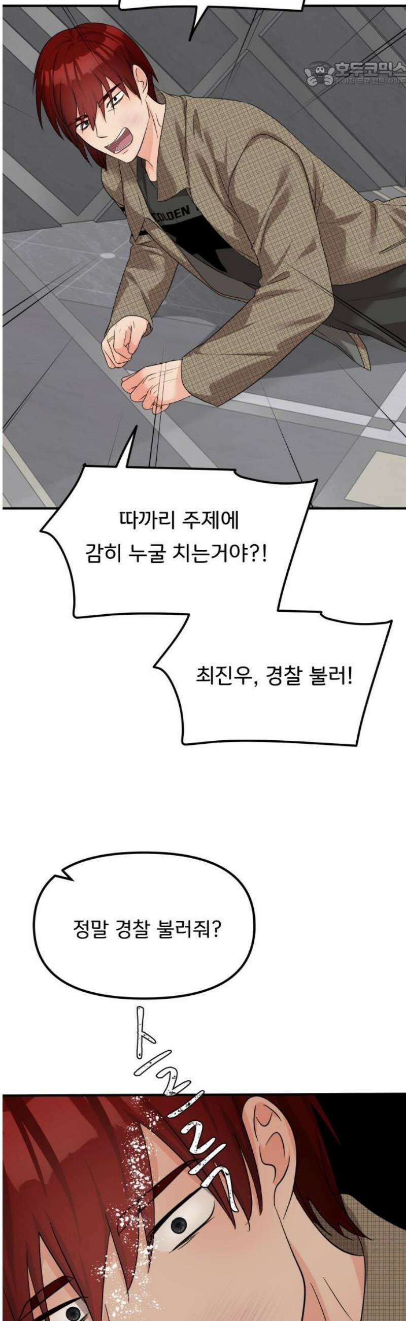 원하나 79화 37