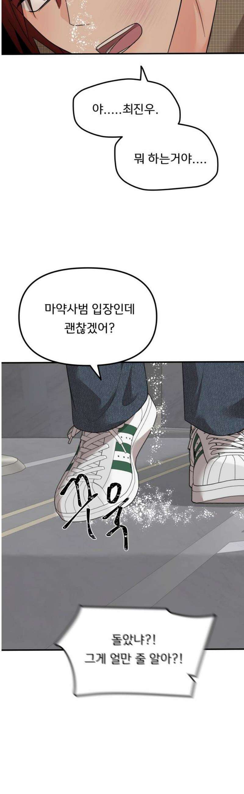 원하나 79화 38