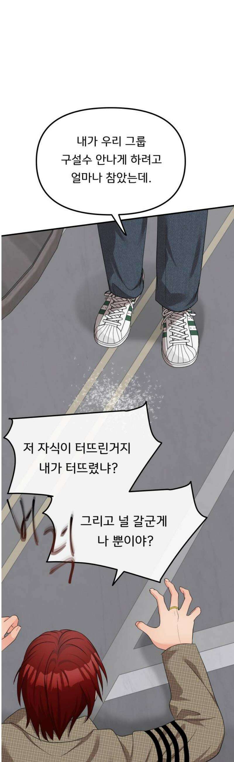 원하나 79화 40