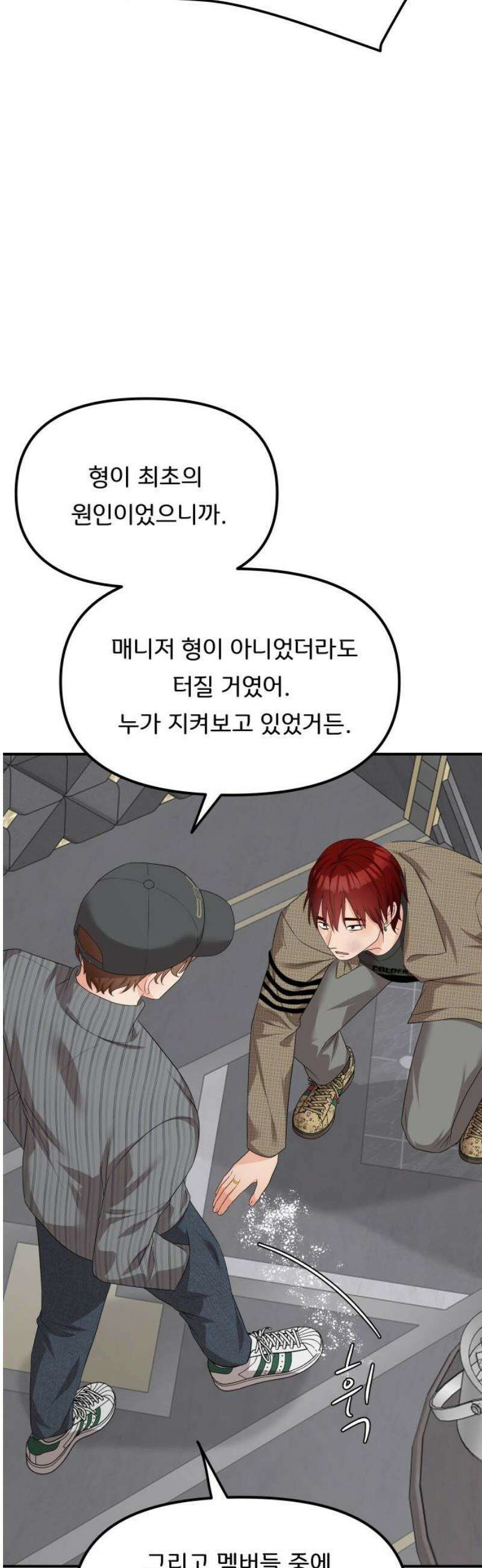 원하나 79화 42