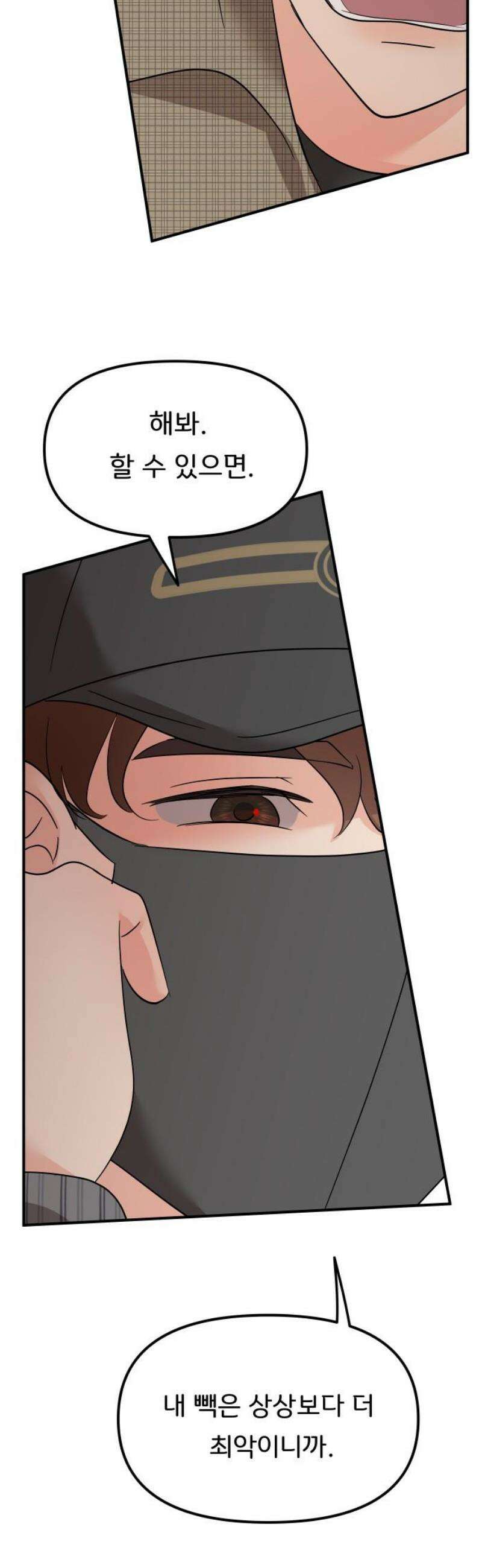 원하나 79화 44