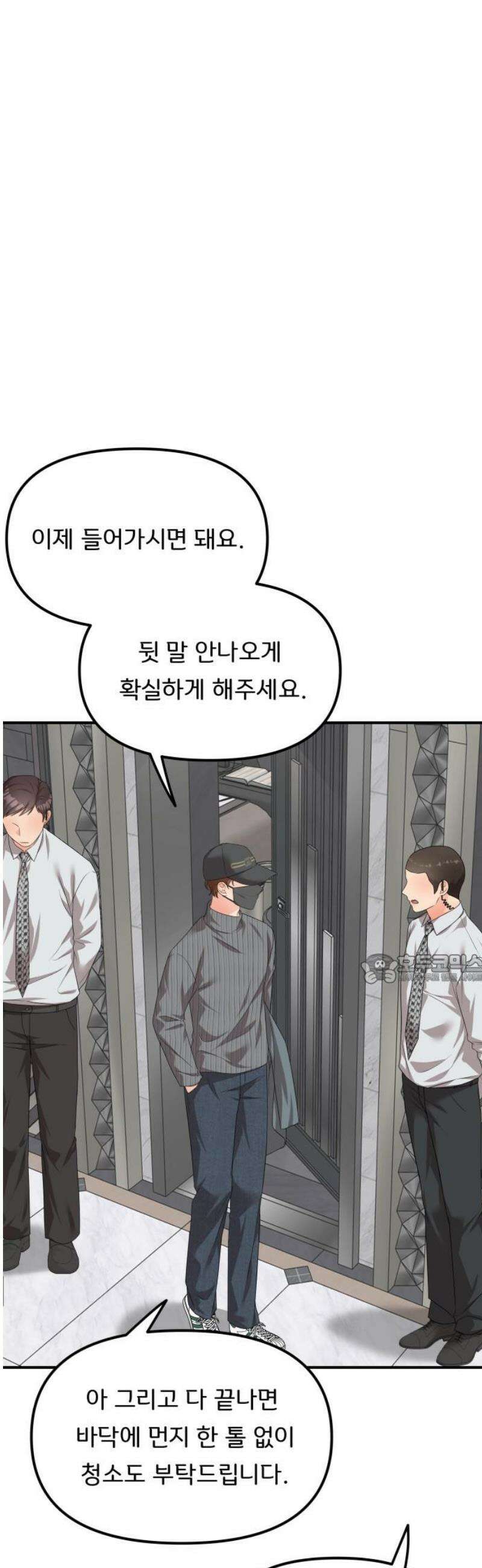 원하나 79화 45