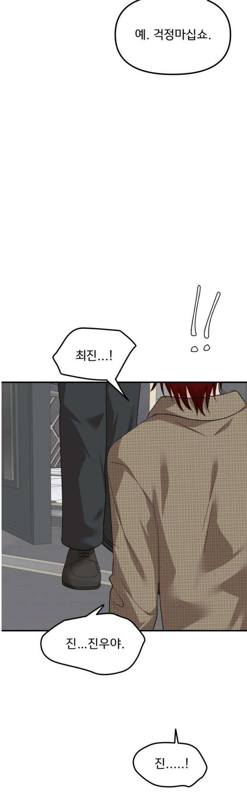 원하나 79화 46
