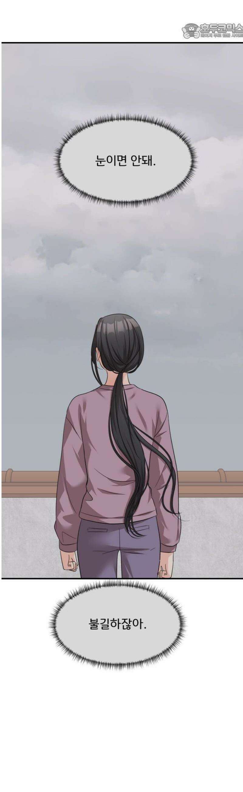원하나 79화 52
