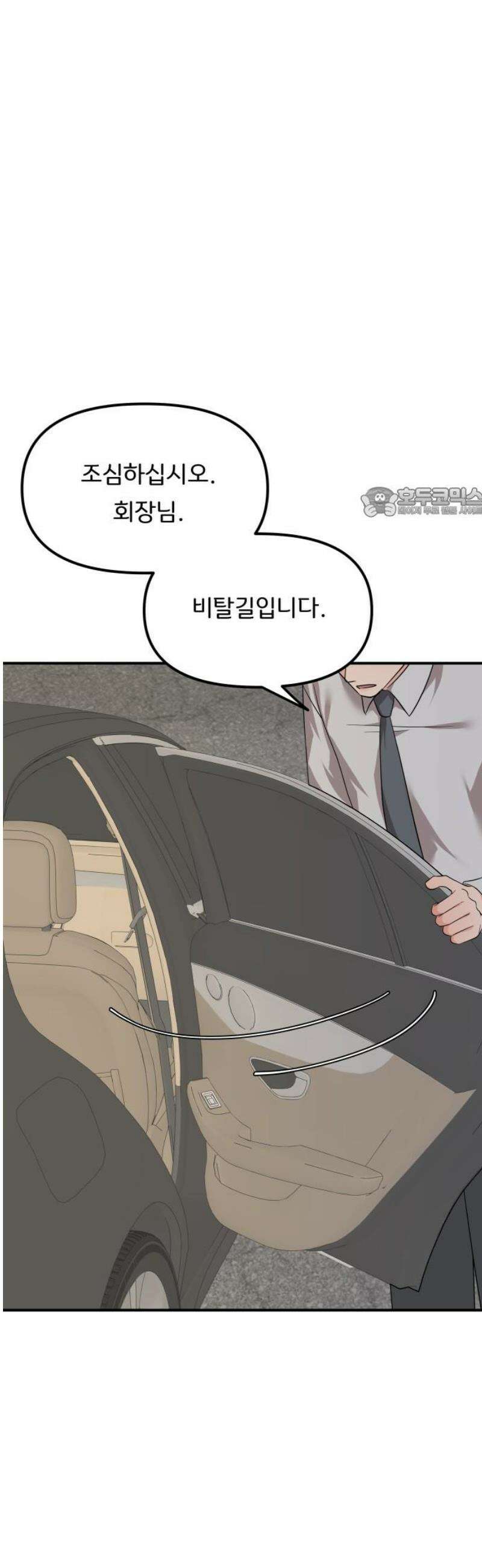 원하나 79화 56