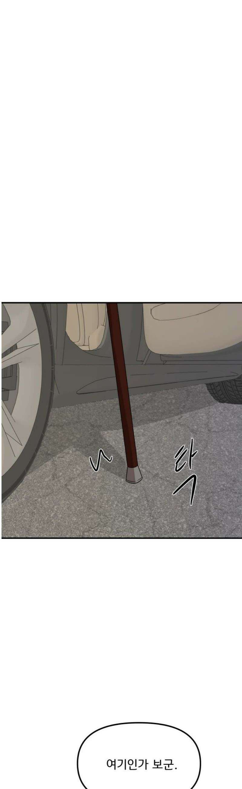 원하나 79화 57
