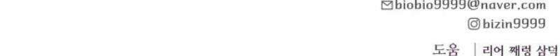원하나 79화 59