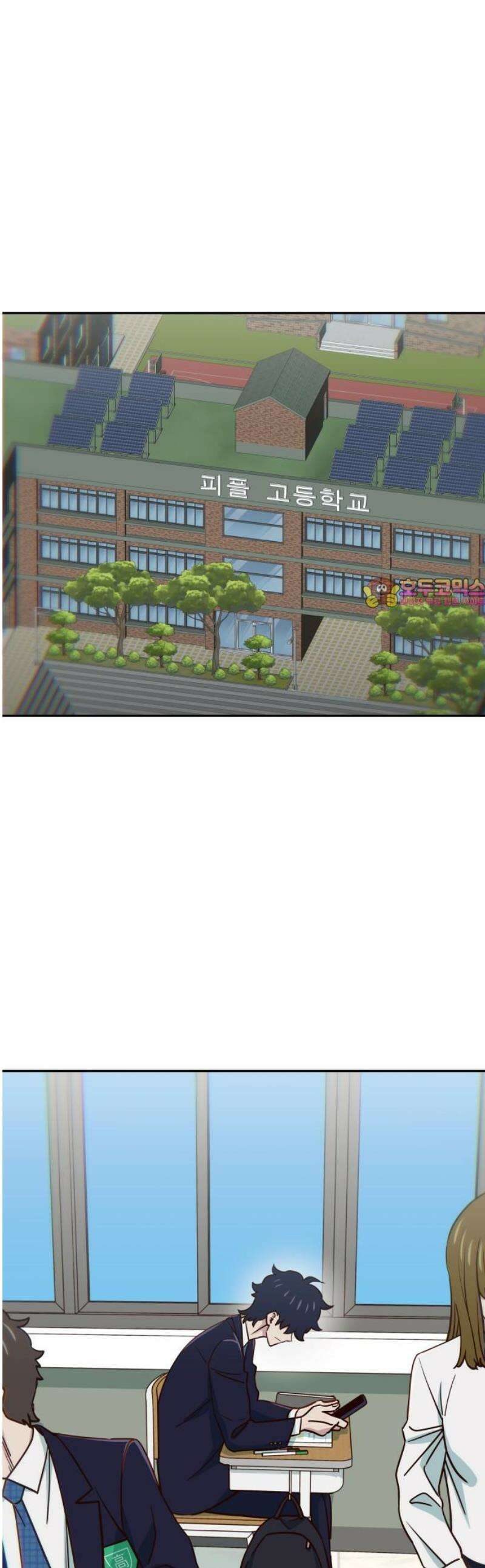 여고생이 신인데 나만 괴롭힘 60화 더 피플즈 1