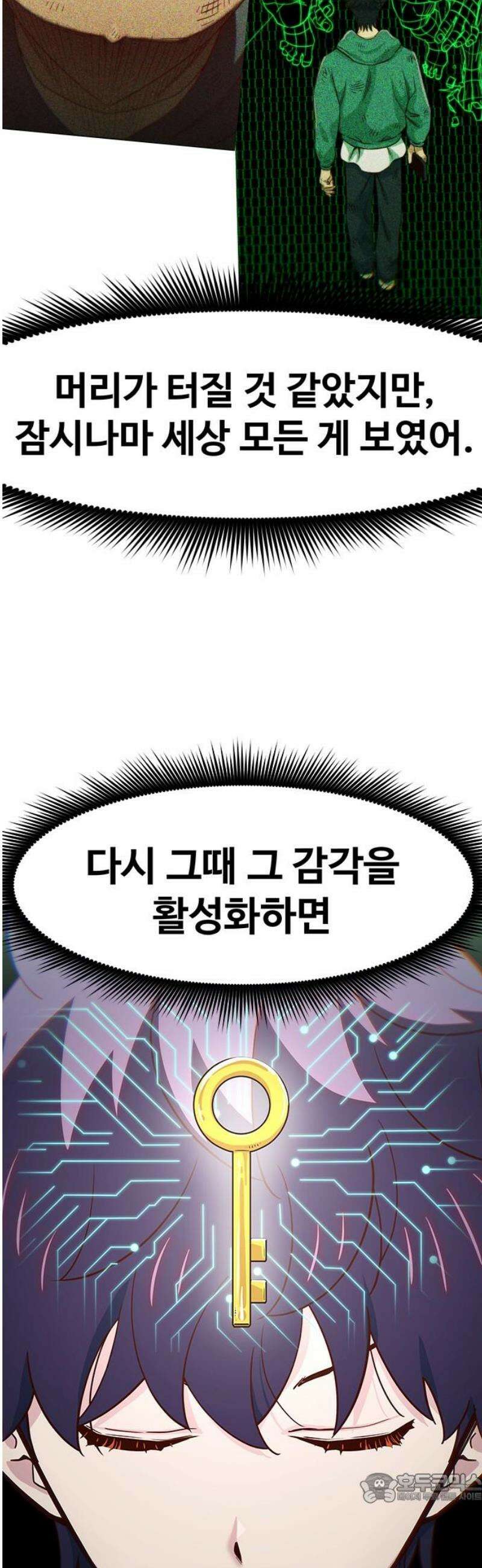 여고생이 신인데 나만 괴롭힘 60화 더 피플즈 4