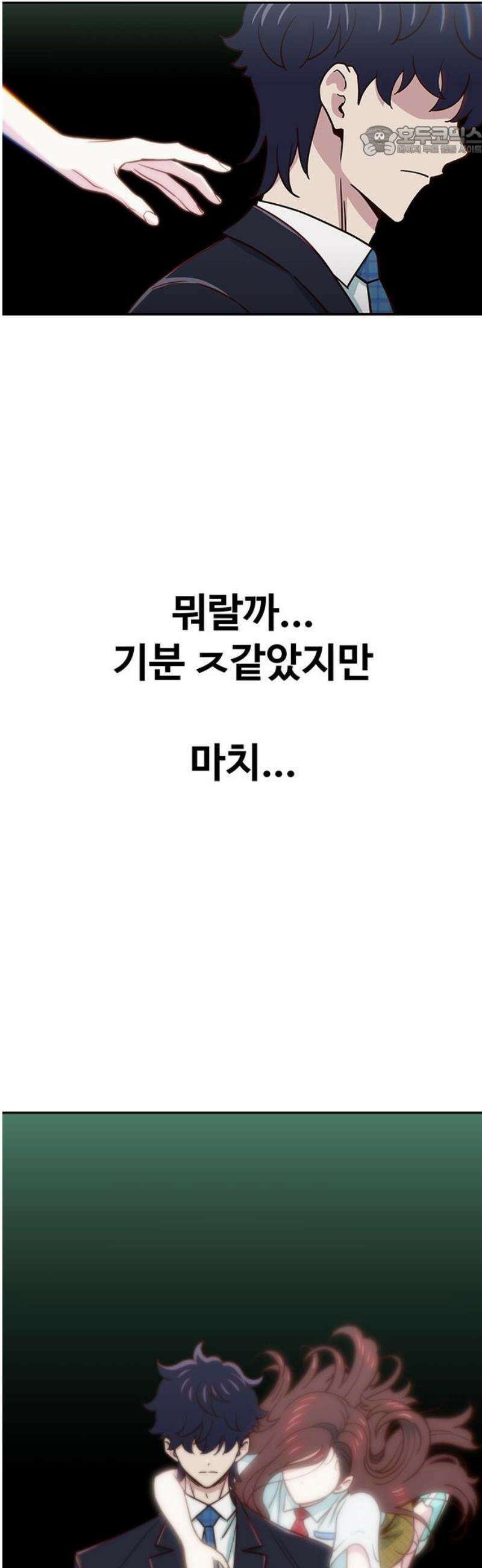 여고생이 신인데 나만 괴롭힘 60화 더 피플즈 7