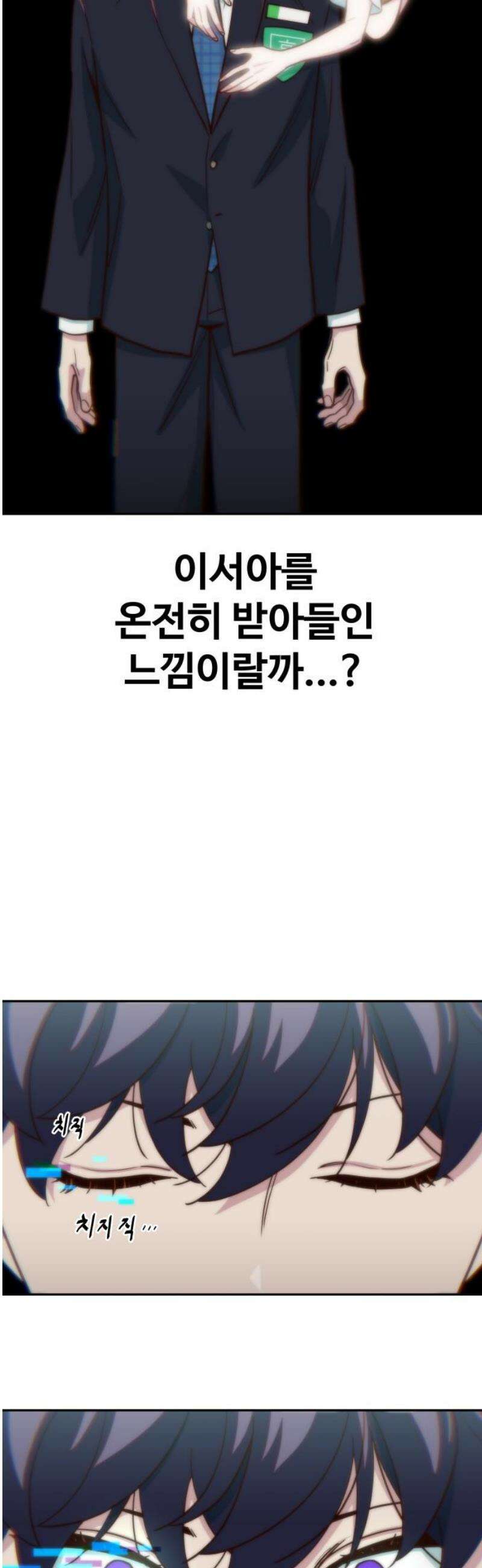 여고생이 신인데 나만 괴롭힘 60화 더 피플즈 8