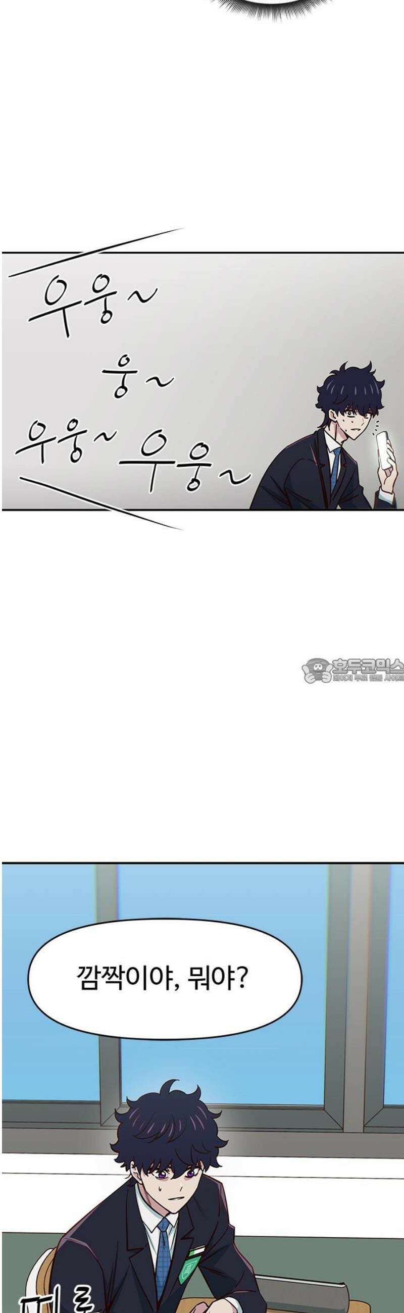 여고생이 신인데 나만 괴롭힘 60화 더 피플즈 13