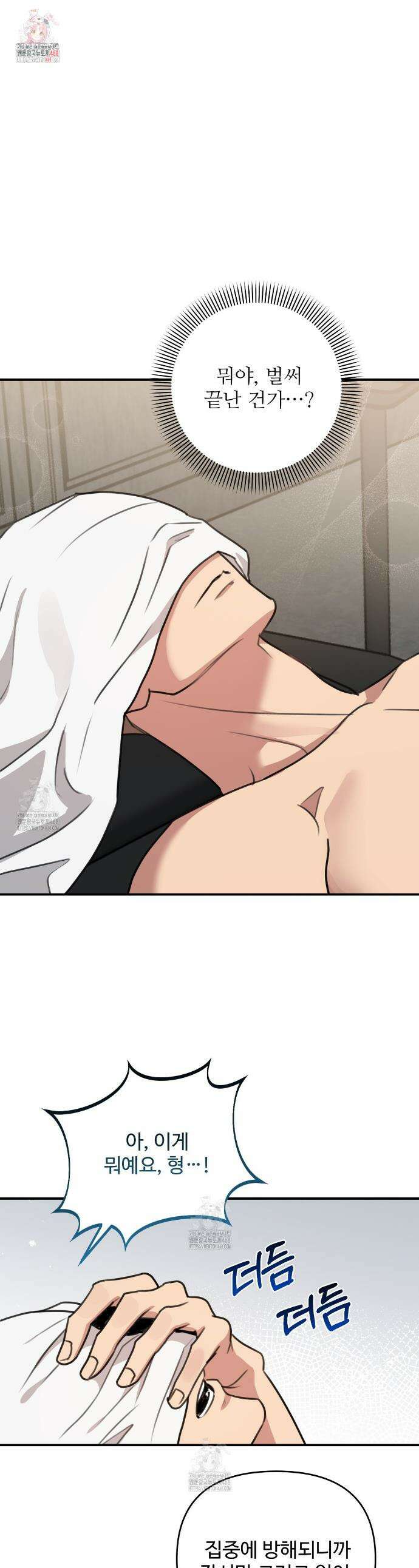 블랙 앤 그레이 23화 1