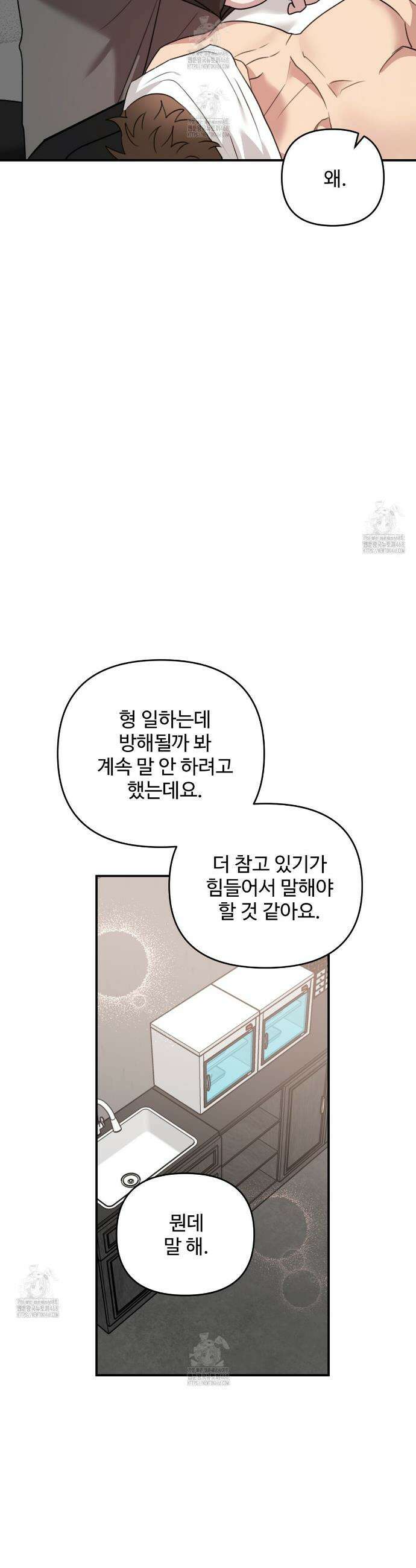 블랙 앤 그레이 23화 6
