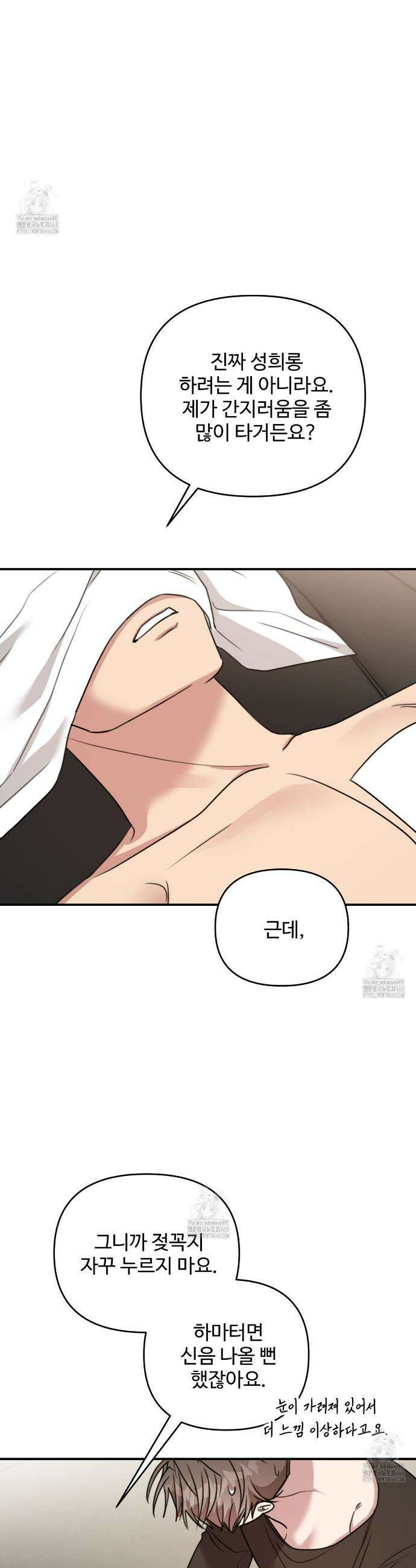 블랙 앤 그레이 23화 7
