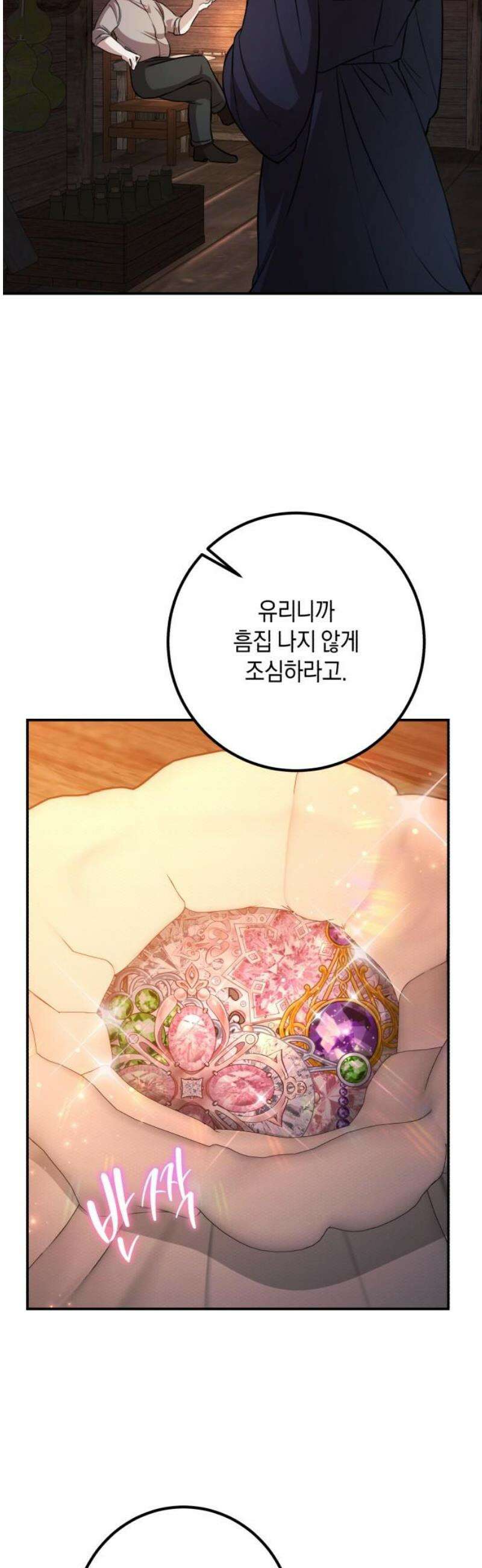 불완전한 이혼의 결말 20화 3