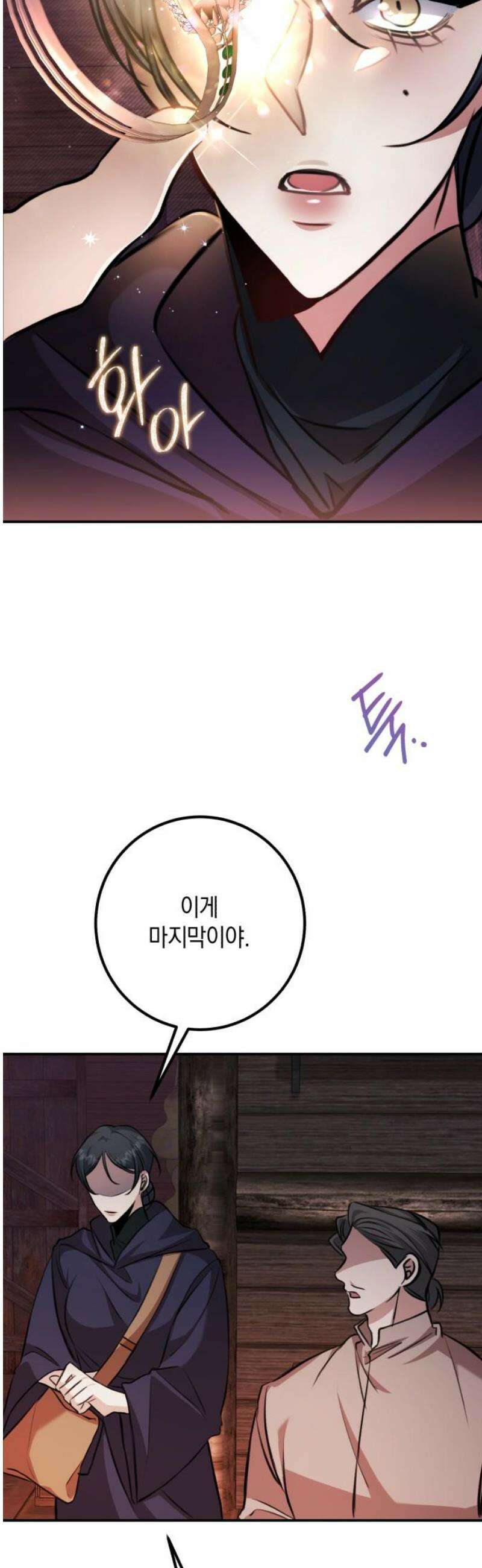불완전한 이혼의 결말 20화 5