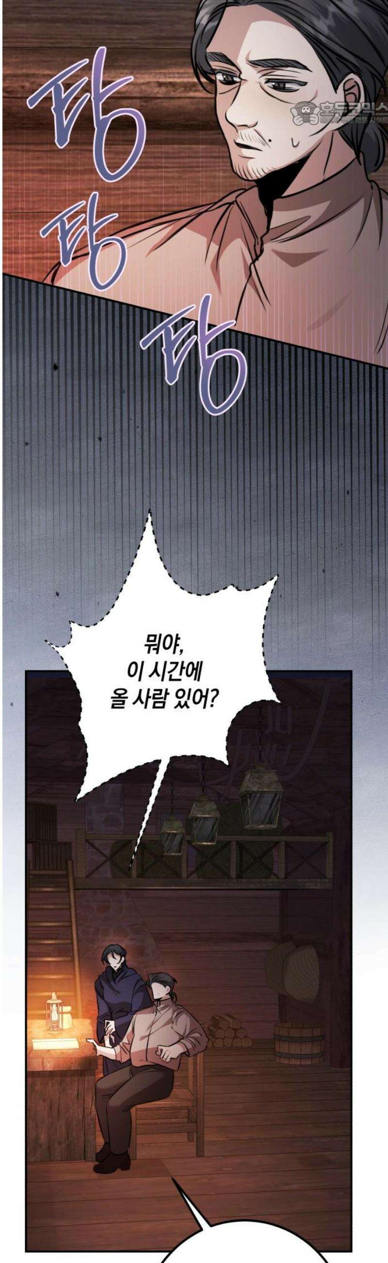 불완전한 이혼의 결말 20화 7
