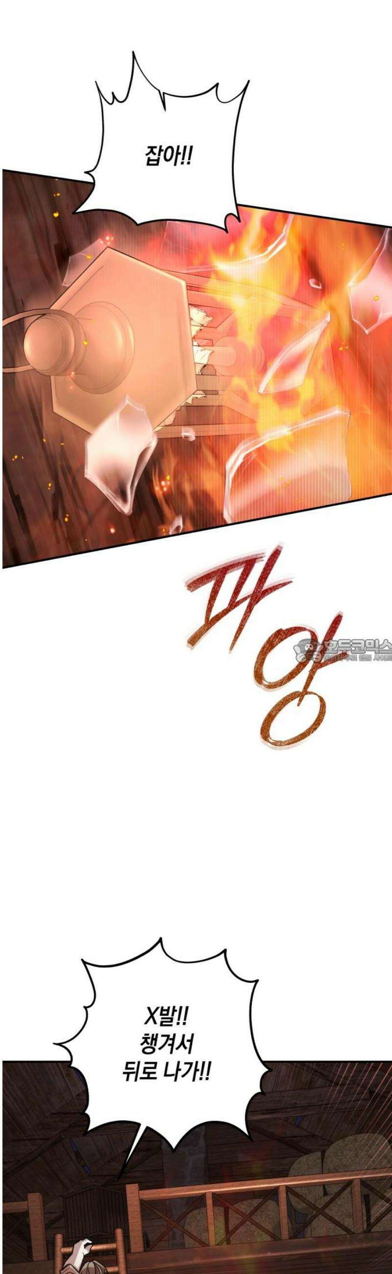 불완전한 이혼의 결말 20화 13
