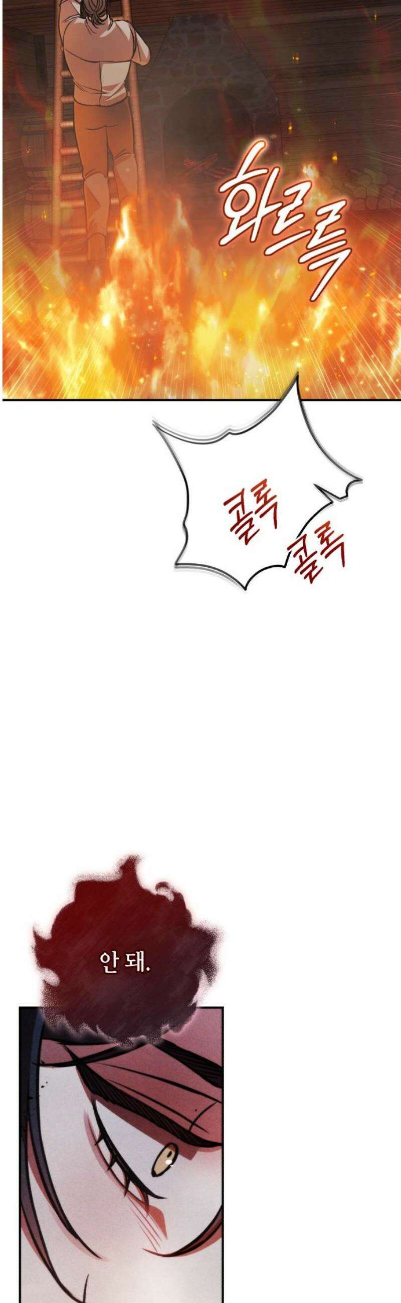 불완전한 이혼의 결말 20화 14
