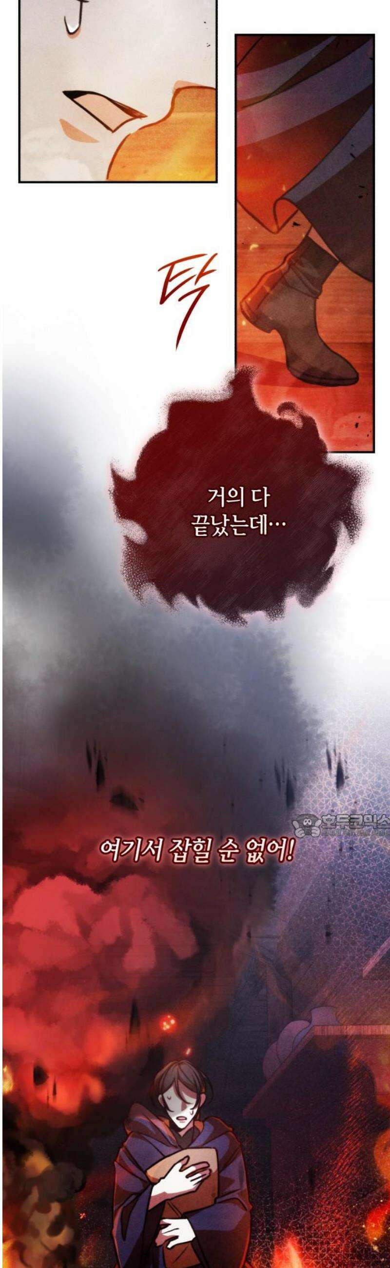 불완전한 이혼의 결말 20화 15