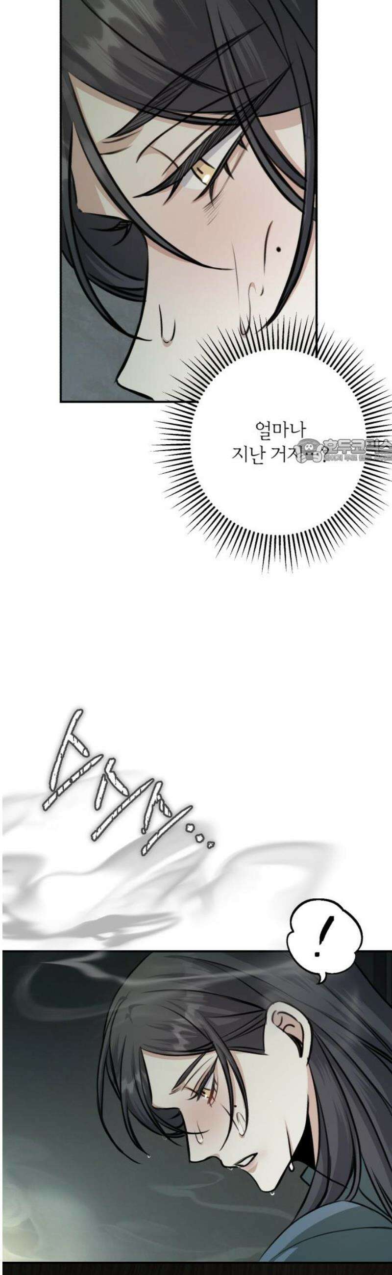 불완전한 이혼의 결말 20화 26
