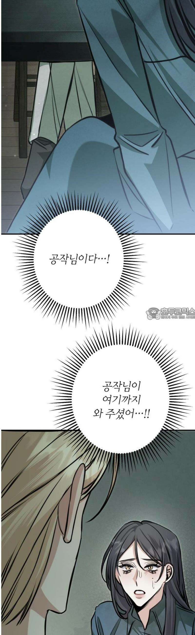 불완전한 이혼의 결말 20화 28